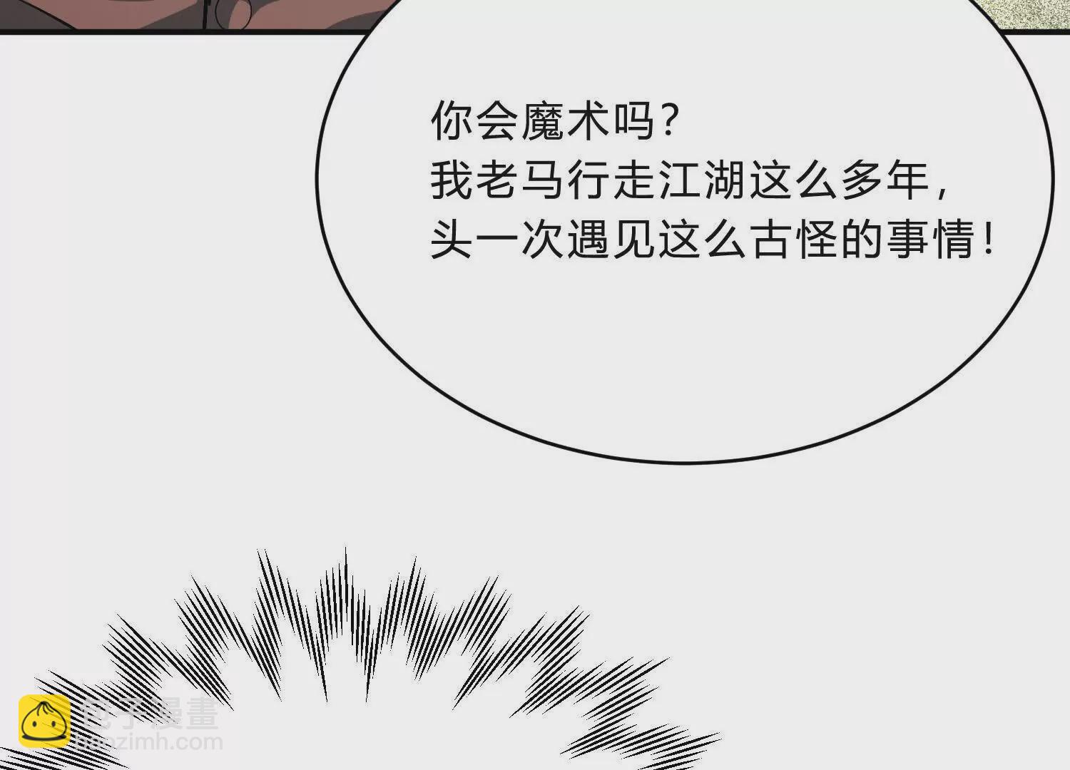 造物者 - 无限列车(1/3) - 7